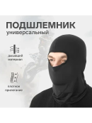 черный