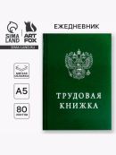 зеленый