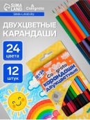 разноцветный