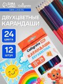 разноцветный
