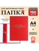 красный