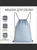серый