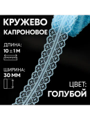 голубой