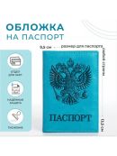 бирюзовый