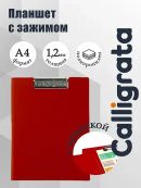 красный