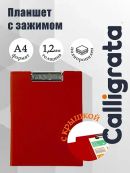 красный
