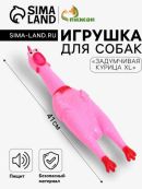 розовый