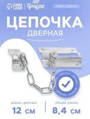 хром
