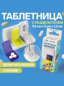 белый