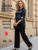 черный/синий