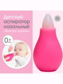 розовый