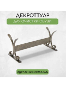 бронзовый