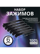 черный
