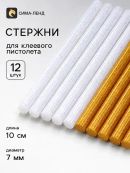 серебристый, золотистый