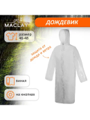 белый