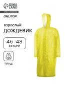 желтый