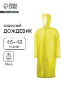желтый