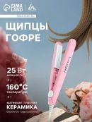 розовый