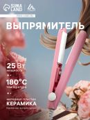 розовый