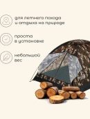 камуфляж