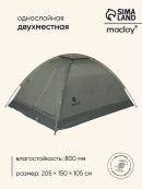 зеленый