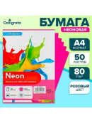 розовый