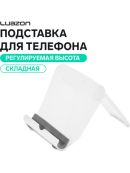 белый