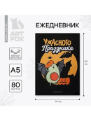 черный