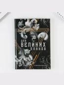 черный