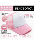 розовый