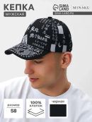 черный