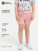 розовый