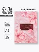 розовый