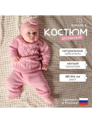 розовый