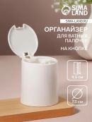 белый