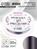 серебристый
