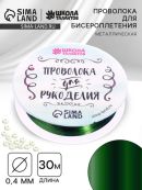 зеленый