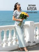 мятный/сиреневый