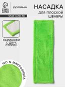 зеленый