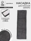 серый