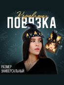 черный