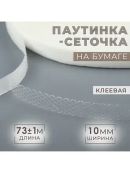 белый