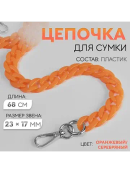 оранжевый
