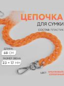 оранжевый