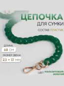 зеленый