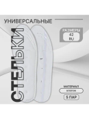белый