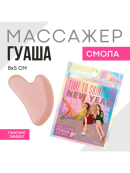 розовый