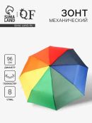 разноцветный