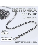 черный