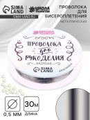серебристый